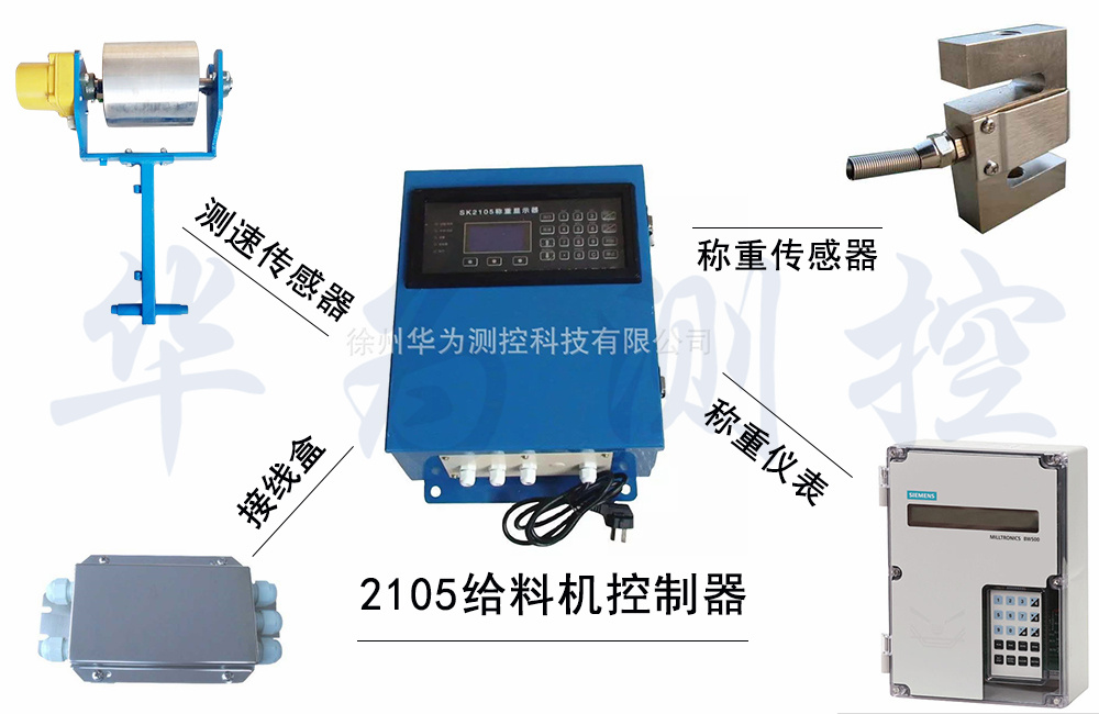 2105給料機控制器